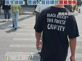 跟风练闪身步多人膝盖受伤