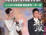 何猷君婚礼答谢宴自嘲身高差，梁安琪公开致谢儿媳