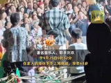 千名游客大明湖畔合唱从头再来