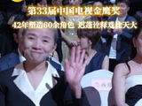 用热爱诠释“戏比天大”！
