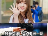 痴迷女团文化！细数亚洲足坛顶流孙兴慜的两段高光恋情
