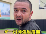 全程无剪辑，每一帧都真实呈现