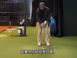 #高尔夫球杆 #高尔夫挥杆 #高尔夫挥杆技巧教学 #室内高尔夫练习场
