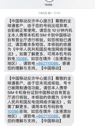 ▲提示短信