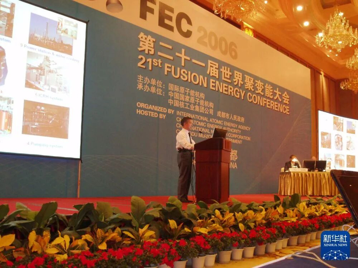 2006年10月17日，EAST项目总负责人万元熙在第二十一届聚变能大会做报告。（中国科学院等离子体物理研究所供图）