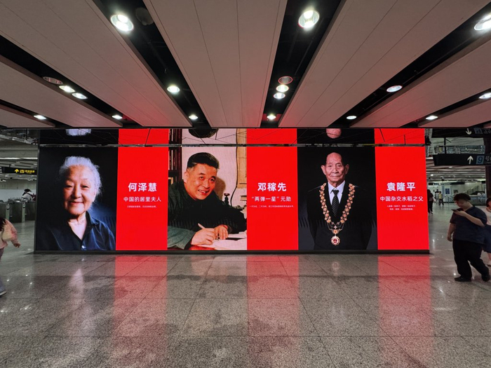 十位科学家群像亮相世纪大道站。澎湃新闻记者 徐亦嘉 图