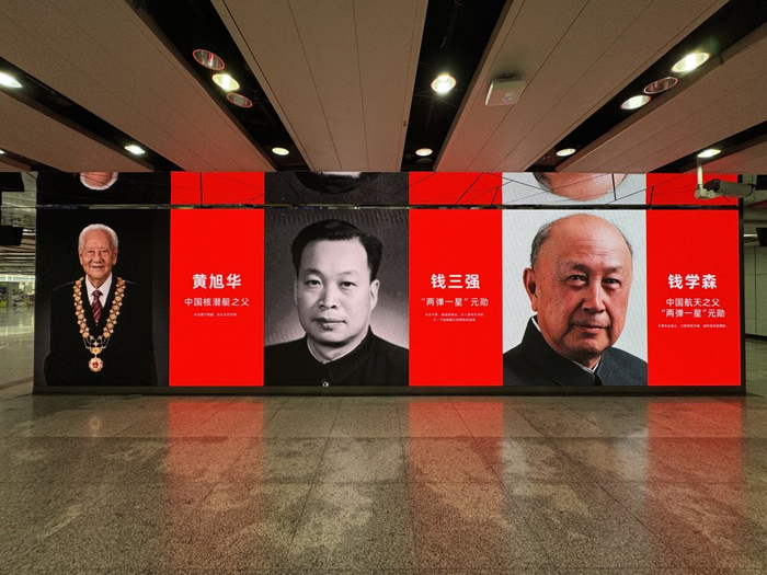 十位科学家群像亮相世纪大道站。 澎湃新闻记者 徐亦嘉 图