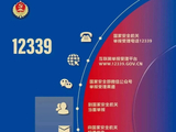 为了“有面子”，张某用手机偷拍正在研发的新型军事装备照片，并发到家庭聊天群，群内亲属又将照片转发至其他群，造成严重失泄密