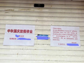 一则中秋国庆放假通知火出圈！上海葱油饼店老板专门为演员Abi写了法语“告别信”，网友：这就是品牌挚友的待遇吗？