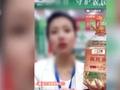标价298元核桃油，直播间称“公益助农”仅售39元，半年卖了310万，实为大豆油冒充
