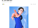 韩国网红“晚安大小姐”演唱者车清一被前女友爆料约会暴力，经纪公司承认并宣布中断活动
