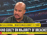 前维拉球员阿邦拉霍谈及英超球队计划索赔曼城
