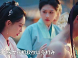 男人被救欲以身相许不料开始即结束 ，孟子义李昀锐