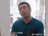 涂莉买设备被坑，下意识搬出陈异撑腰，哪料对方不认