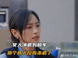 女人演疯妈翻车，换个病人反而杀疯了
