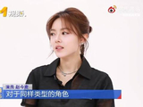 赵今麦谈角色理解，愿尝试新鲜事物
