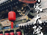 乔致庸遇到银冬瓜得难处，老丈人又一次出手