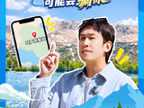 打卡白沙湖别被手机时间误导，烟台博主提示信手表别信手机