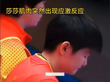 不止脚踝，孙颖莎伤严重？观赛时，谁注意她应激反应，何卓佳给糖