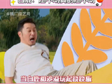 沙溢 范丞丞 微博VC计划
