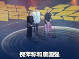 倪萍和唐国强在同一所医院出生