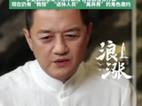 李亚鹏回应当红时放缓演艺事业