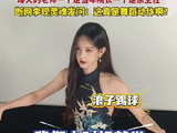 李一桐的闪身步笑不活了