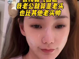 马筱梅霸气护夫回怼：我老公就算是老头也比别的老头帅！