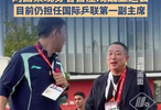 在名古屋赛场边，刘国梁亲临观战亚运赛事，同步与乒协主席王励勤展开深度对话