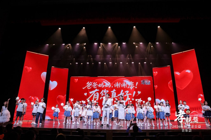 音乐会现场