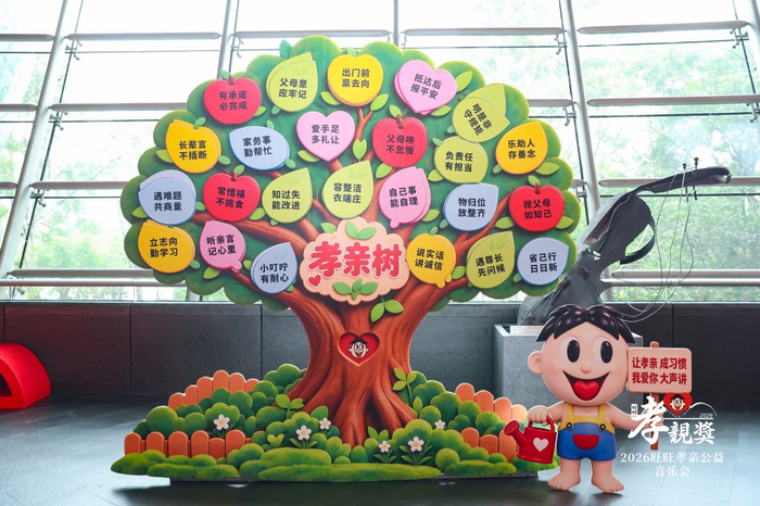儿童版“现代二十四孝”