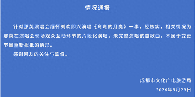 图片来源：“文旅成都”微信公众号