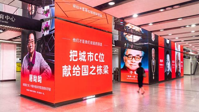 十位科学家群像亮相世纪大道站。 受访者供图