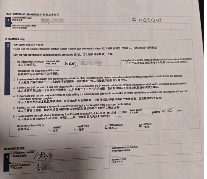 2013年，杨女士签署的计划确认书。图片来源：受访者提供