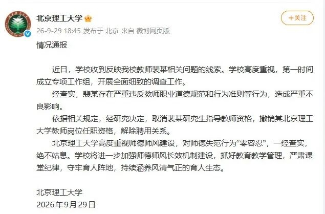 微博截图↑