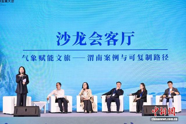第四届气象旅游发展大会在陕西渭南召开。渭南市气象局供图