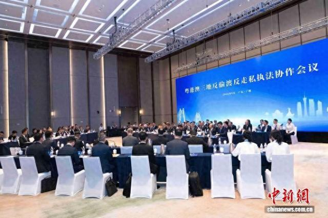 粤港澳三地执法部门29日召开反偷渡反走私执法协作会议。广东省公安厅 供图