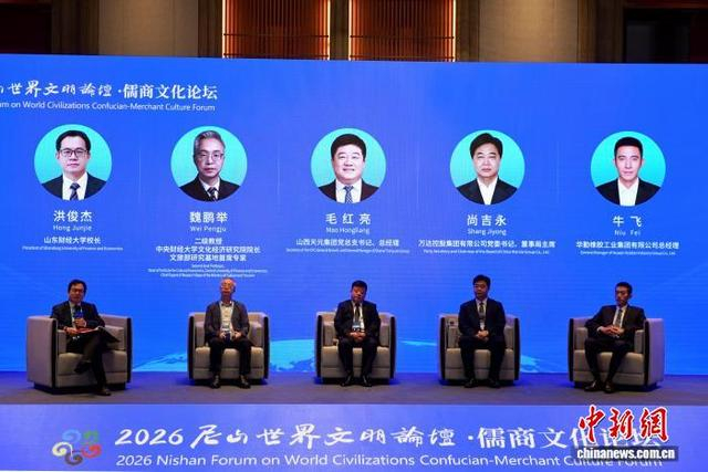 9月29日，山东曲阜，儒商文化论坛举行。图为论坛访谈环节。梁犇 摄