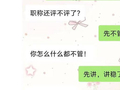 短剧“制式台词”遭群嘲，它会成为下一个“柳如烟”吗