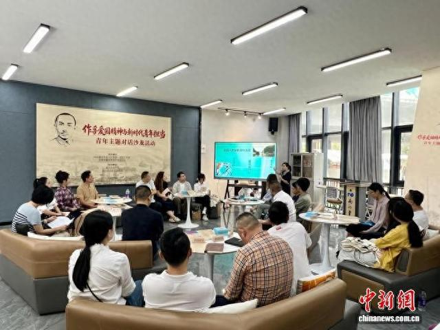 图为“作孚爱国精神与新时代青年担当”青年主题对话沙龙活动现场。中新网记者 钟旖 摄