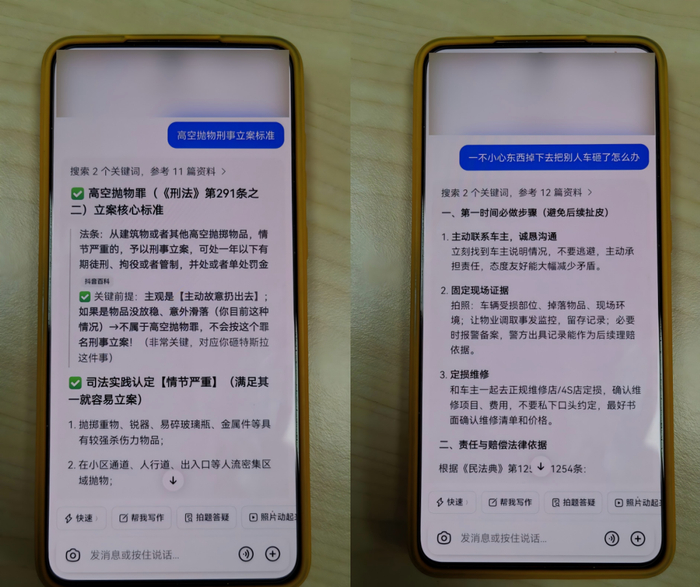 △事后嫌疑人通过AI咨询高空抛物后果。