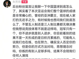 朱芳雨既拿过亚运金牌又当过CBA总经理，评亚运失利底气何来？