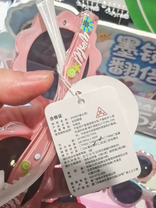 TheGreenParty绿光派对 门店销售的一款墨镜标签存在后期人工手动勾选痕迹。 新京报记者 王思炀 摄
