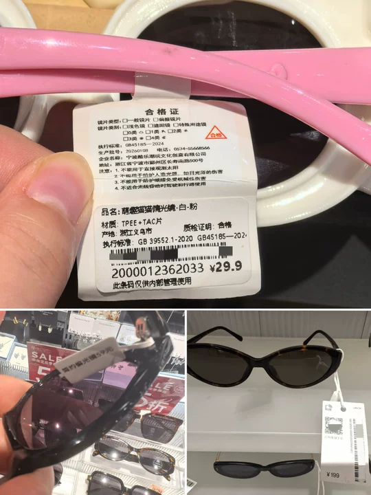 线下部分墨镜信息标注不规范，存在缺项、漏填等情况。 新京报记者 王思炀 摄