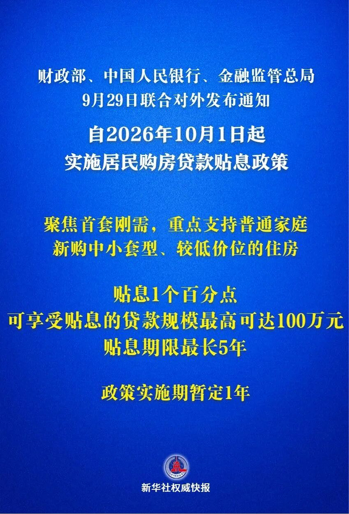 来源：新华社 九派新闻
