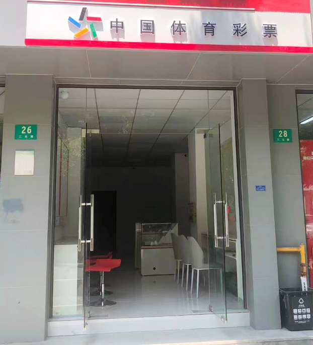 图为中出大乐透第26111期一等奖的青浦区17138体彩幸运网点