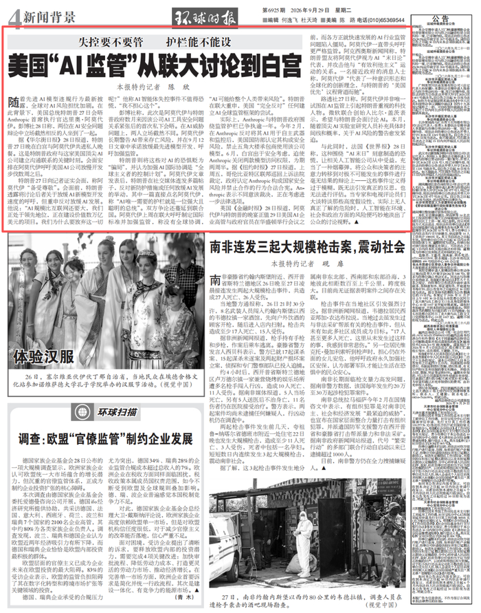来源：