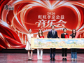 以歌声推动两岸文化交流 ，旺旺孝亲公益音乐会在沪举行
