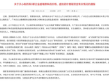 国产“伟哥”金戈衍生案开庭：专项调查涉案药品清单是否该公开？