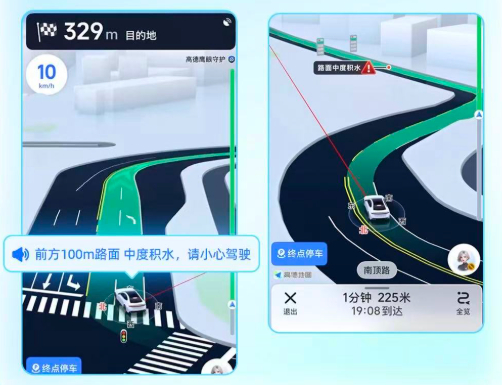 今年8月，北京市水务局与高德地图共同推出的积水地图服务。软件截图